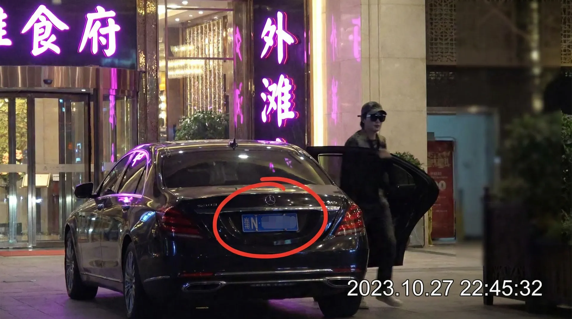我的枪好长 - 豪车餐厅外被拍